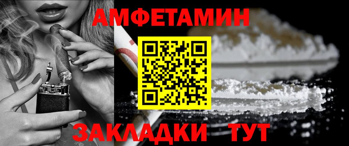 Феодосия  Амфетамин 97%  АМФЕТАМИН  Вход с VPN  Амфетамин 