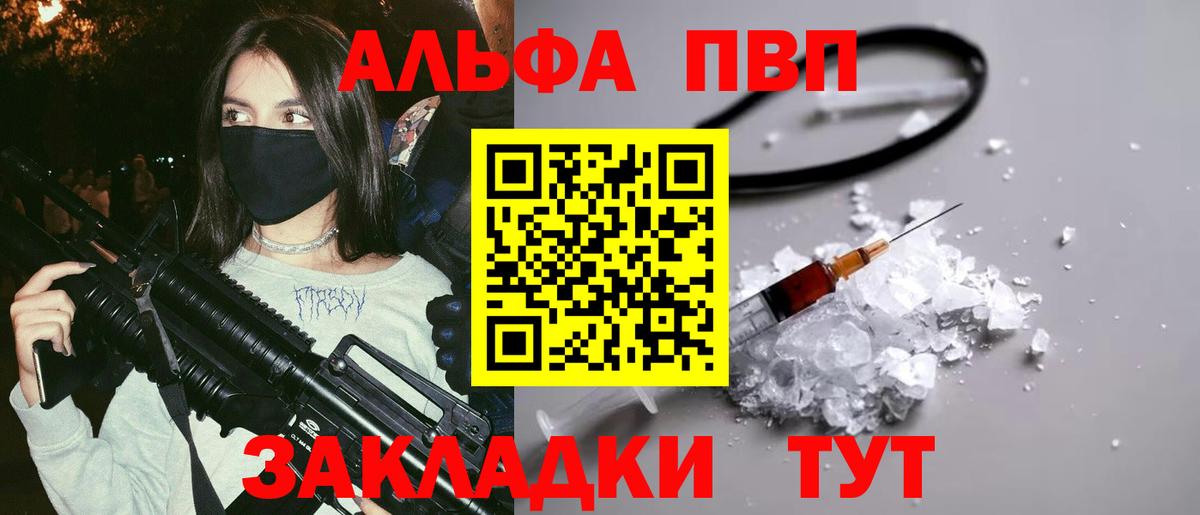 Alpha PVP СК КРИС Феодосия