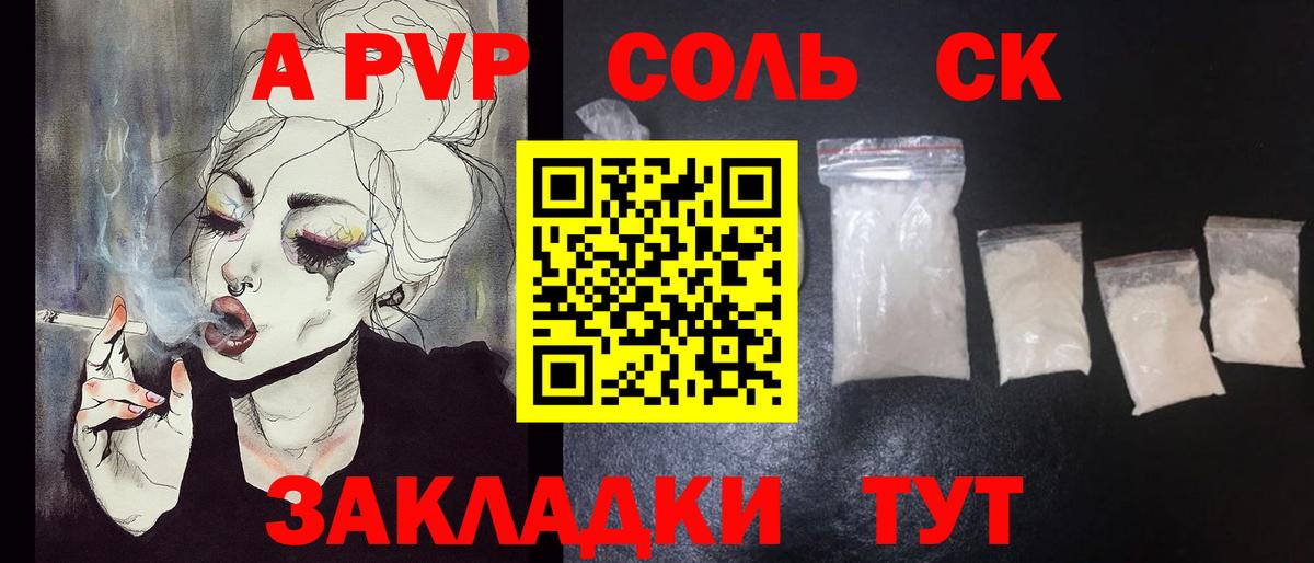 Феодосия  А ПВП VHQ  Вход с VPN  Alpha-PVP мука  даркнет сайт  Альфа ПВП мука 