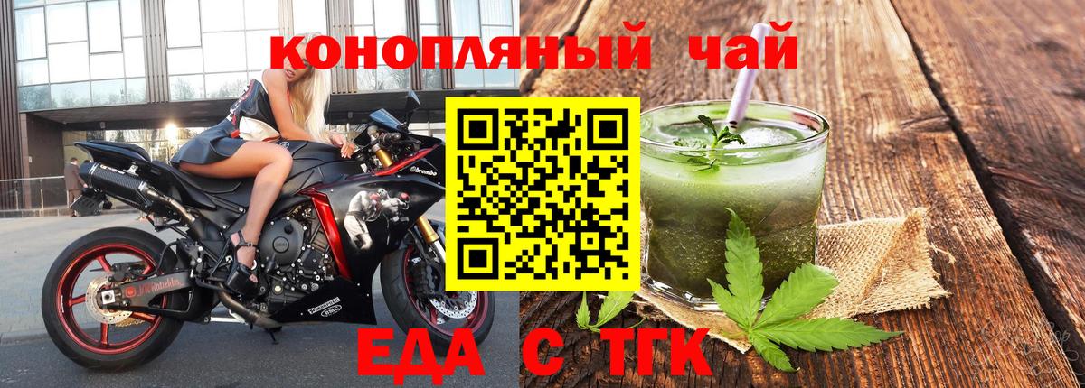 Cannafood марихуана  Вход с VPN  Феодосия 