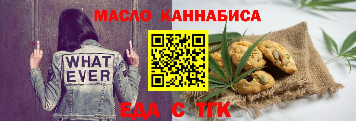 Cannafood марихуана Феодосия