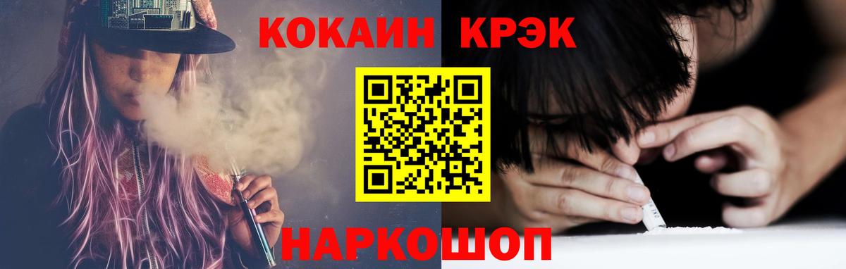 Кокаин 99% Феодосия