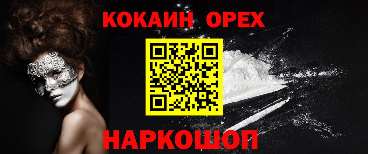 COCAIN Перу  Cocaine  Феодосия  Вход с VPN  Кокаин Fish Scale 