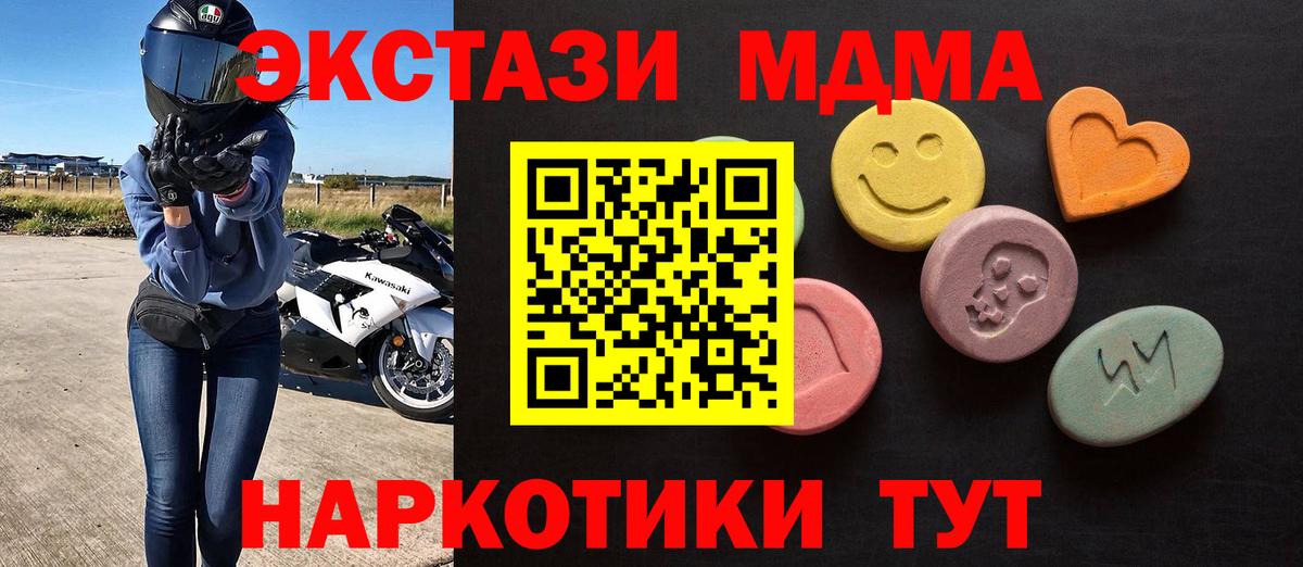 ЭКСТАЗИ MDMA  Ecstasy  Вход с VPN    ССЫЛКА  Ecstasy Cube  Феодосия 