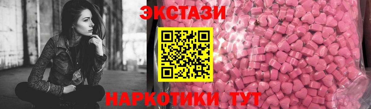 ЭКСТАЗИ таблы Феодосия