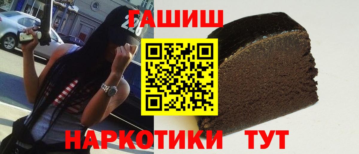 ГАШ хэш Феодосия