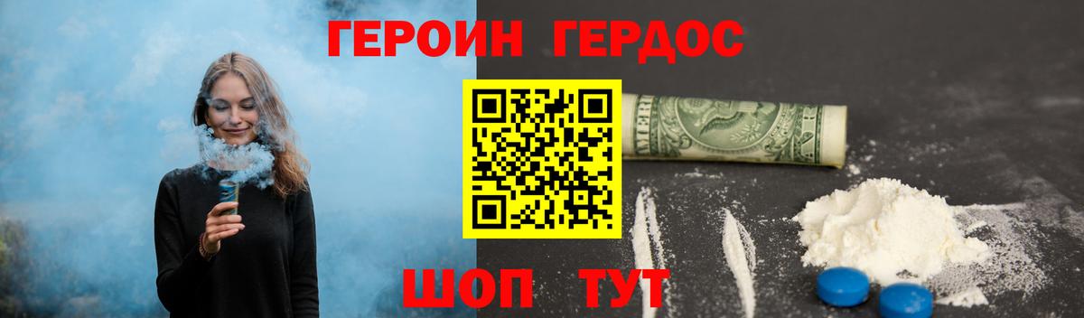Героин Афган  Вход с VPN  Феодосия 