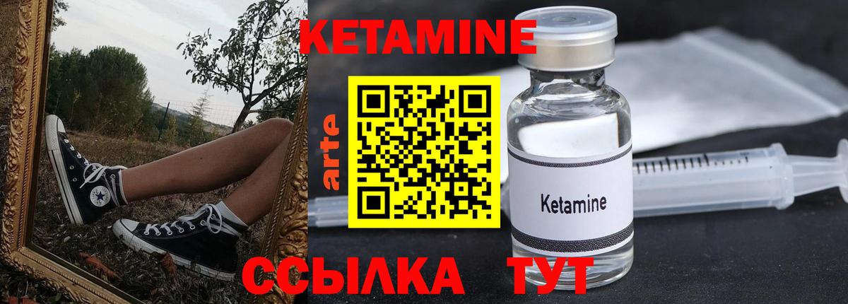 КЕТАМИН ketamine Феодосия