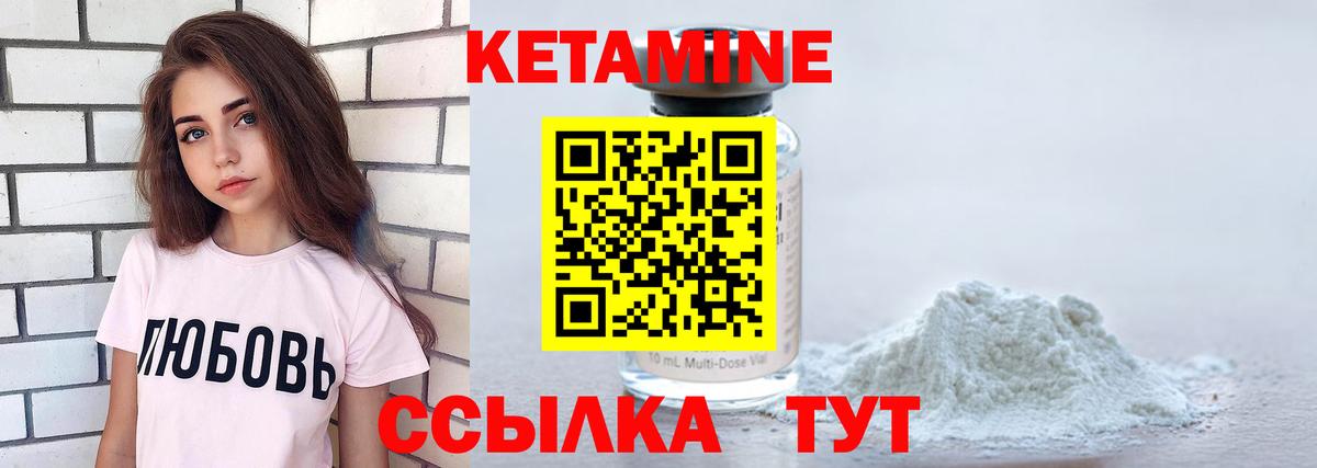 КЕТАМИН VHQ  Кетамин ketamine  Вход с VPN  Феодосия 