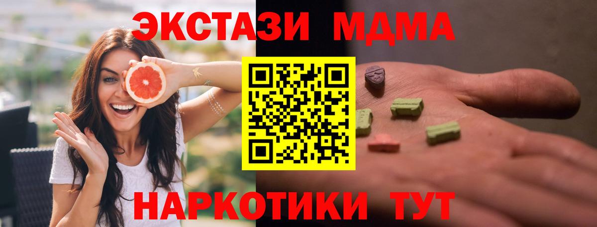 MDMA кристаллы  Вход с VPN  Феодосия 