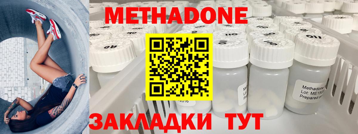 Феодосия  Метадон белоснежный  Метадон белоснежный  Вход с VPN 