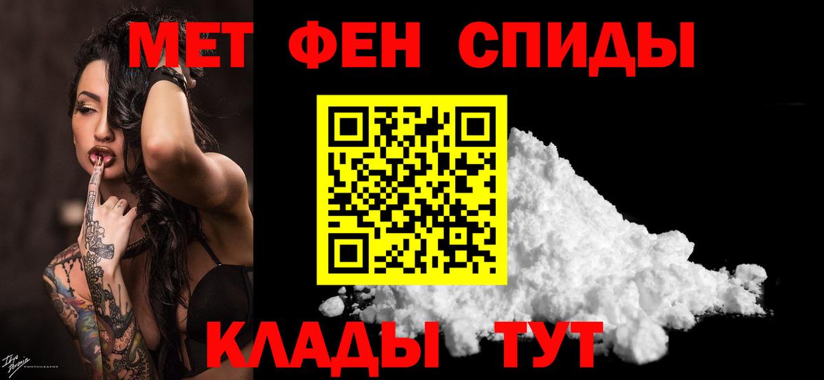 Первитин кристалл  Первитин кристалл  Феодосия  Вход с VPN 