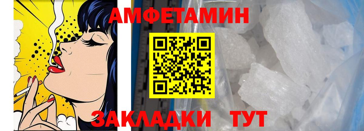 Метамфетамин мет Феодосия
