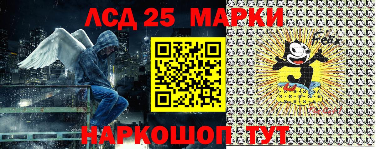 где купить   Вход с VPN  Феодосия  Наркотические марки 1,8мг 