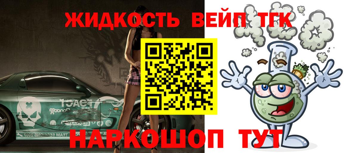 Феодосия  ТГК Wax  Вход с VPN  Дистиллят ТГК концентрат 