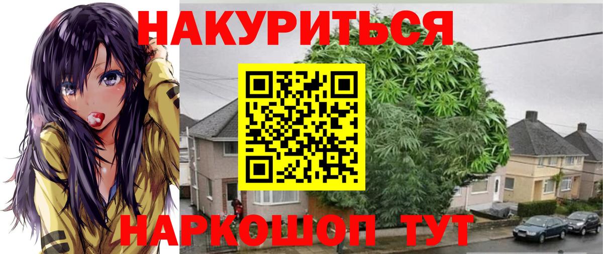МАРИХУАНА Ganja Феодосия